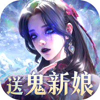 魔域H5之众神传说